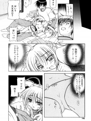 [あかざわRED] りとらば [DL版]_194