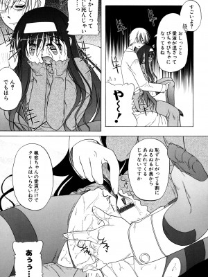 [あかざわRED] りとらば [DL版]_133