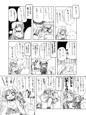 [あかざわRED] りとらば [DL版]_106