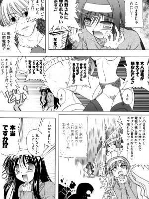 [あかざわRED] りとらば [DL版]_126