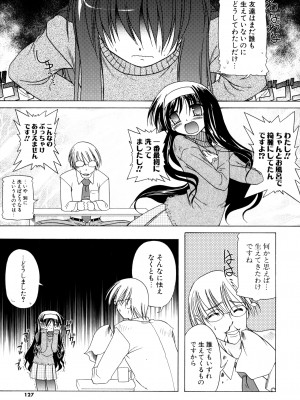 [あかざわRED] りとらば [DL版]_125