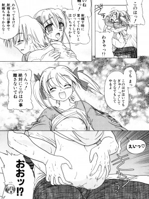 [あかざわRED] りとらば [DL版]_095