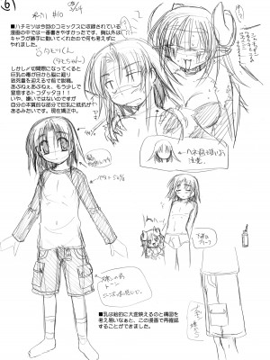 [あかざわRED] りとらば [DL版]_221