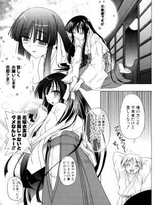 [あかざわRED] りとらば [DL版]_171