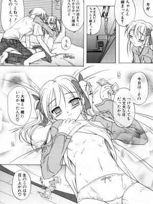 [あかざわRED] りとらば [DL版]_093