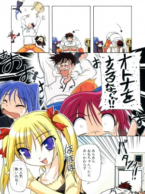 [あかざわRED] りとらば [DL版]_108