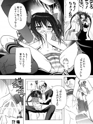 [あかざわRED] りとらば [DL版]_056