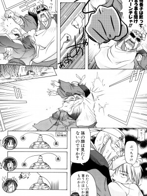 [あかざわRED] りとらば [DL版]_175