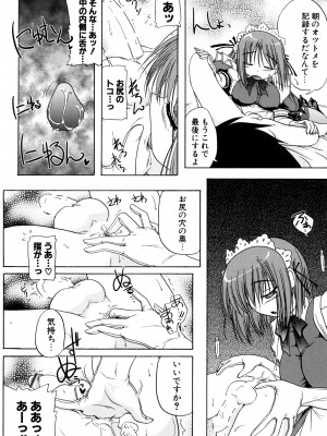 [あかざわRED] りとらば [DL版]_102