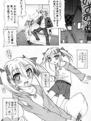 [あかざわRED] りとらば [DL版]_083