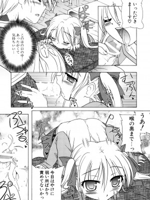 [あかざわRED] りとらば [DL版]_088