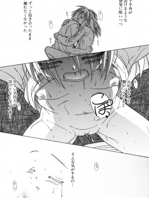 [あかざわRED] りとらば [DL版]_098