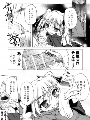 [あかざわRED] りとらば [DL版]_069