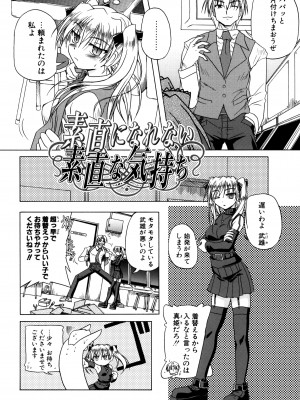 [あかざわRED] りとらば [DL版]_064