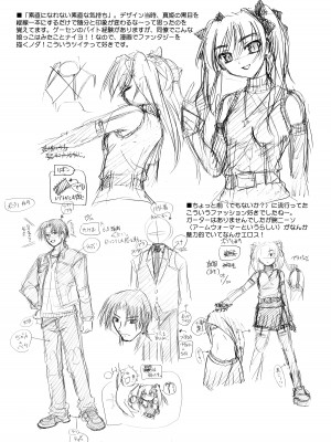 [あかざわRED] りとらば [DL版]_219