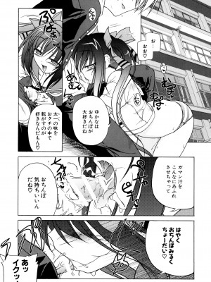 [あかざわRED] りとらば [DL版]_043