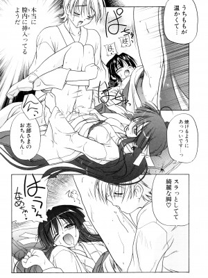 [あかざわRED] りとらば [DL版]_179