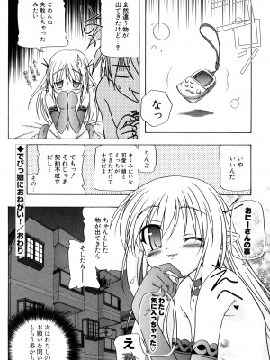 [あかざわRED] りとらば [DL版]_022