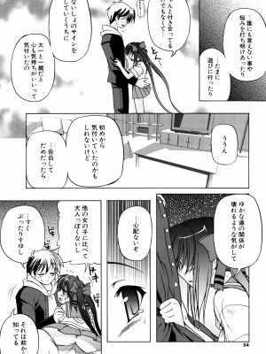 [あかざわRED] りとらば [DL版]_052