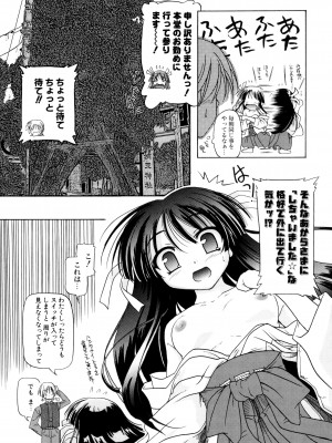 [あかざわRED] りとらば [DL版]_159