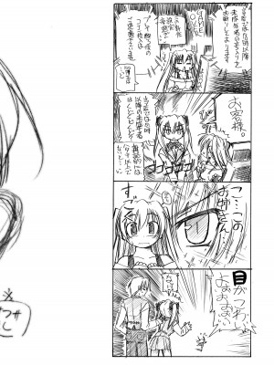 [あかざわRED] りとらば [DL版]_224