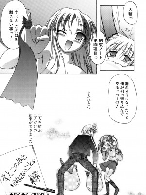 [あかざわRED] りとらば [DL版]_100