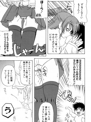 [あかざわRED] りとらば [DL版]_145