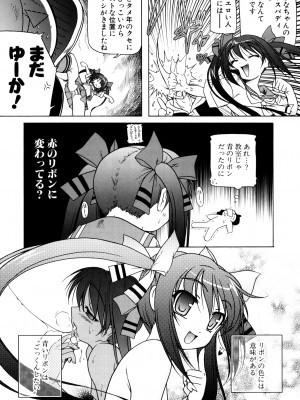 [あかざわRED] りとらば [DL版]_047