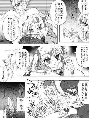 [あかざわRED] りとらば [DL版]_089