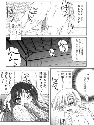 [あかざわRED] りとらば [DL版]_180