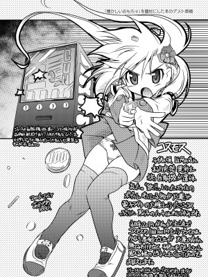 [あかざわRED] りとらば [DL版]_249