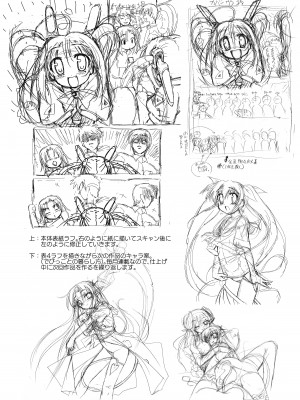 [あかざわRED] りとらば [DL版]_238