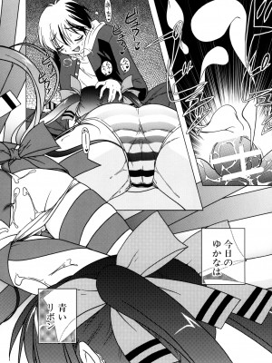 [あかざわRED] りとらば [DL版]_044