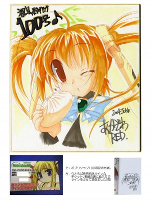 [あかざわRED] りとらば [DL版]_232