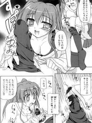 [あかざわRED] りとらば [DL版]_146