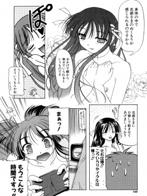 [あかざわRED] りとらば [DL版]_158