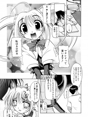 [あかざわRED] りとらば [DL版]_191