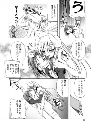 [あかざわRED] りとらば [DL版]_034