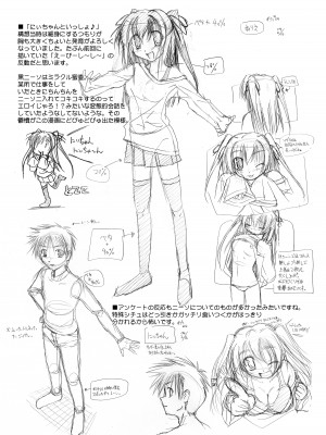 [あかざわRED] りとらば [DL版]_216