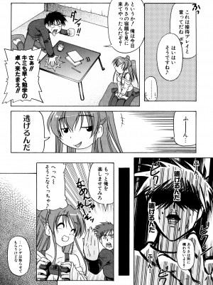 [あかざわRED] りとらば [DL版]_140