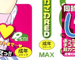 [あかざわRED] りとらば [DL版]_209