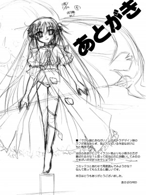 [あかざわRED] りとらば [DL版]_223