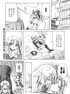 [あかざわRED] りとらば [DL版]_042