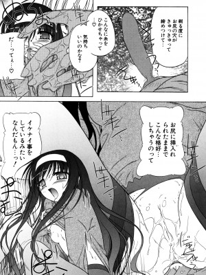 [あかざわRED] りとらば [DL版]_134