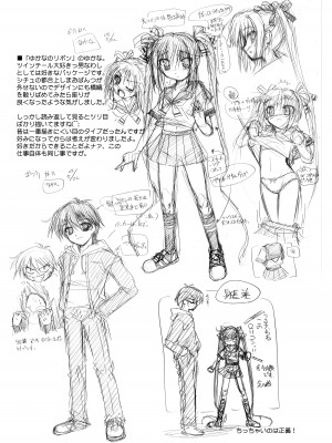 [あかざわRED] りとらば [DL版]_222