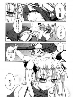 [あかざわRED] りとらば [DL版]_075