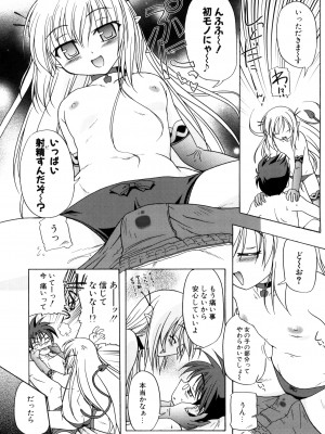 [あかざわRED] りとらば [DL版]_016