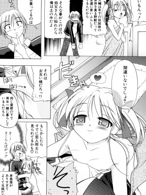 [あかざわRED] りとらば [DL版]_084