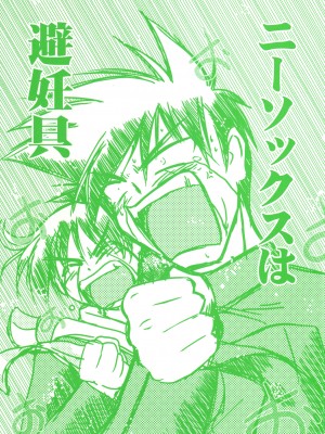 [あかざわRED] りとらば [DL版]_207