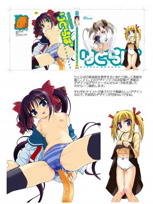 [あかざわRED] りとらば [DL版]_226